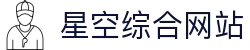 星空·综合（中国）体育官方网站